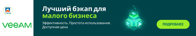 VEEAM 