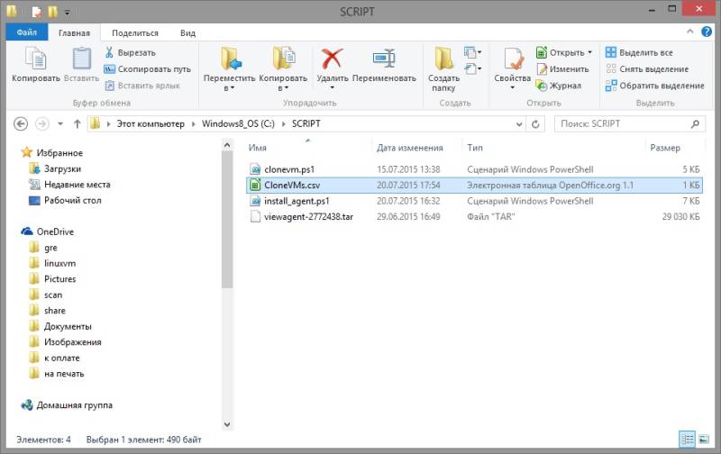 VMware Horizon Linux